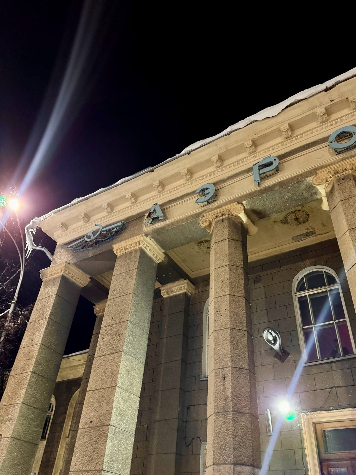Airport facade at night