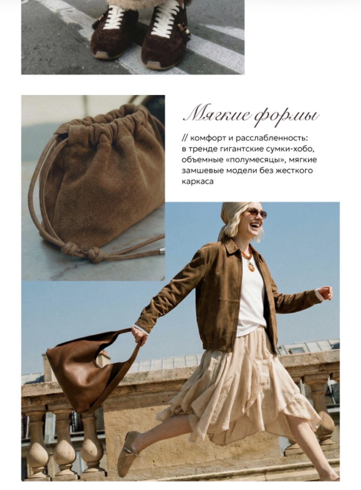 Marmalato email campaign, trends block
